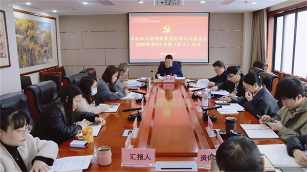 棉麻集团召开深入贯彻中央八项规定精神学习教育动员部署工作会