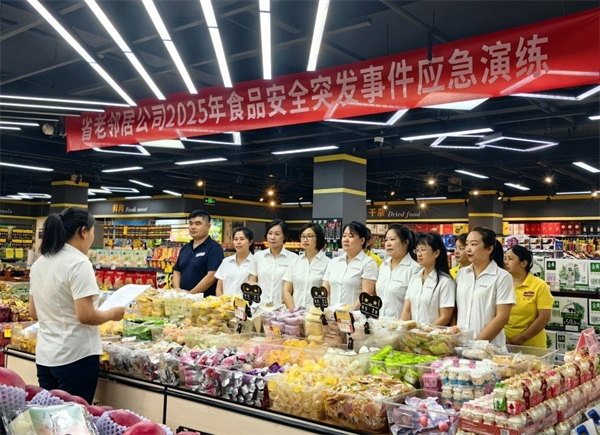 老邻居公司组织开展2025年&ldquo;安全生产月&rdquo;系列活动