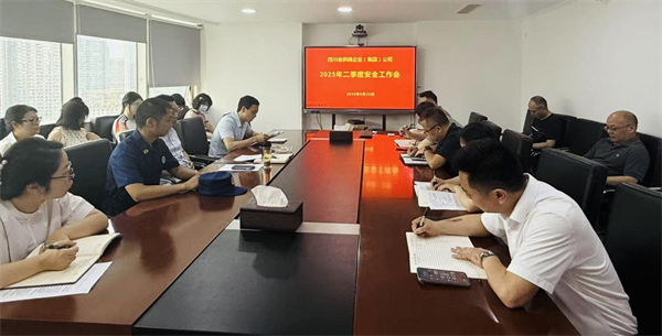 企业集团召开二季度安全工作会议暨&ldquo;安全生产月&rdquo;专题培训会